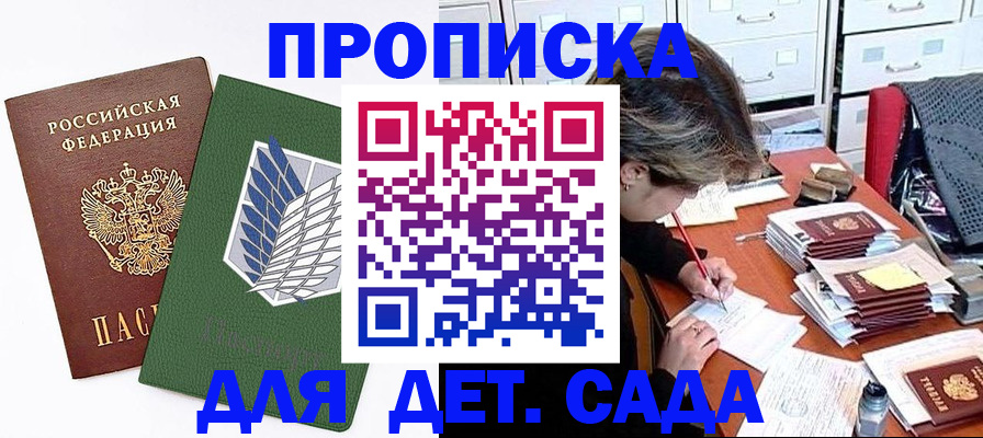 временная регистрация госуслуги в Котельниках