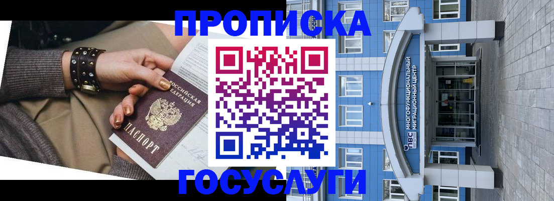 пропишу в квартире в Котельниках