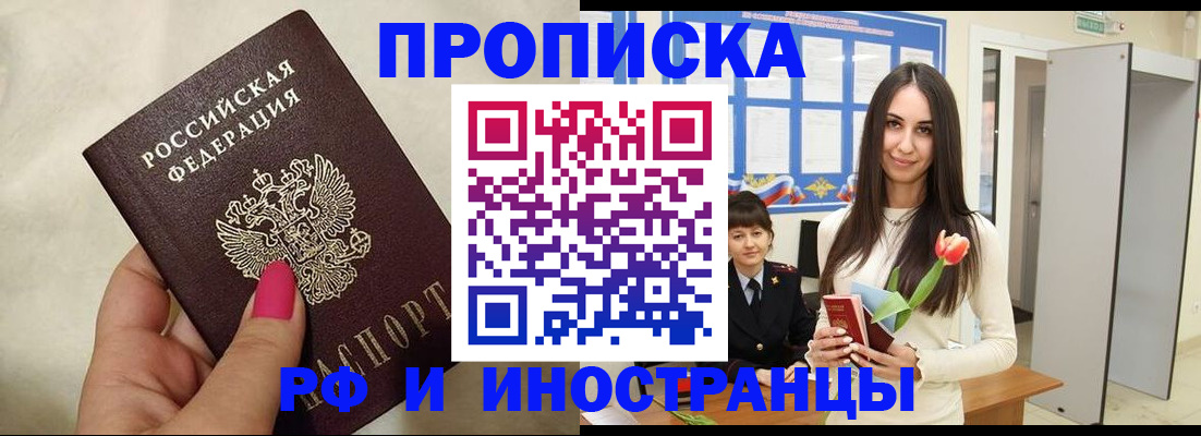 временная регистрация для всех в Котельниках